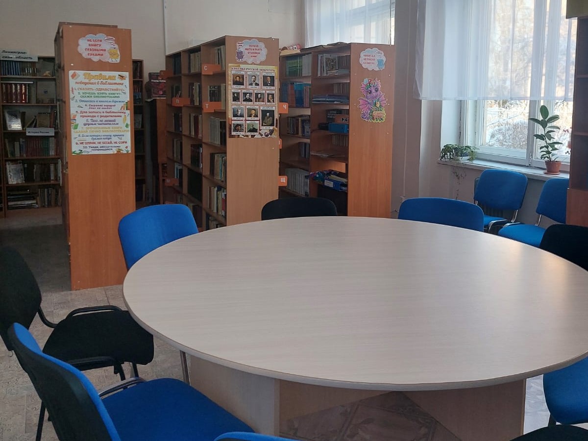 Библиотека