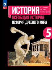 Всеобщая история