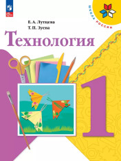 Труд (технология)